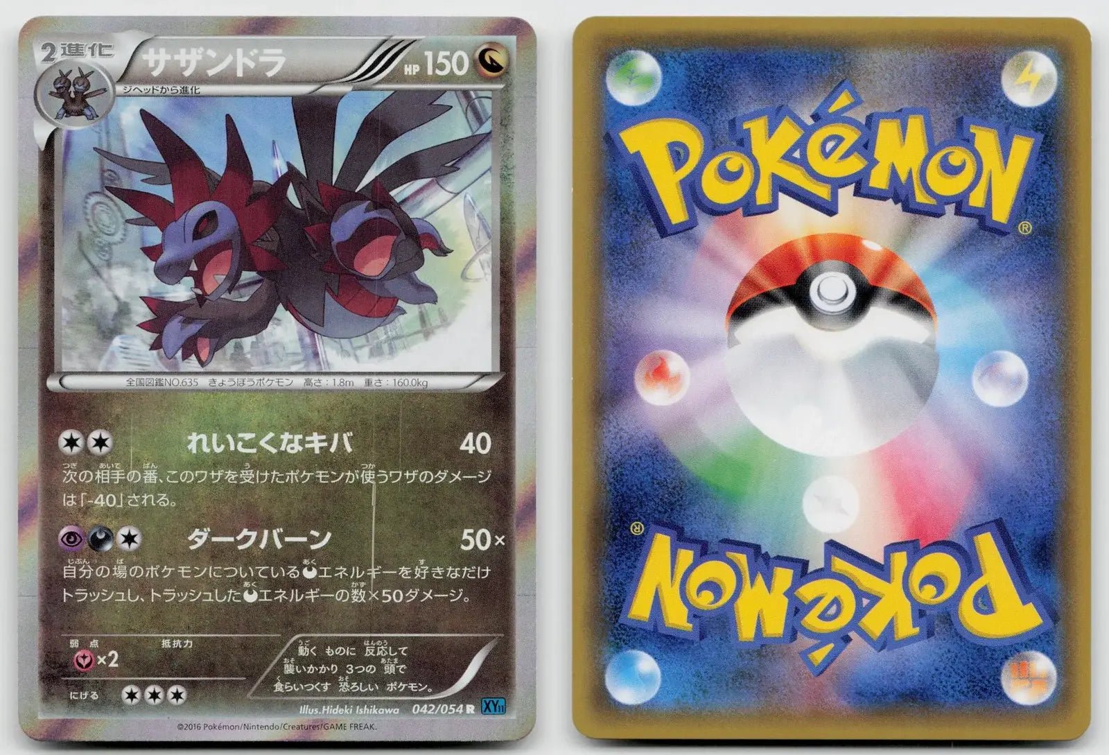 Hydreigon 042/054 Cruel Traitor Pokemon Japanese NM - Mastercoins