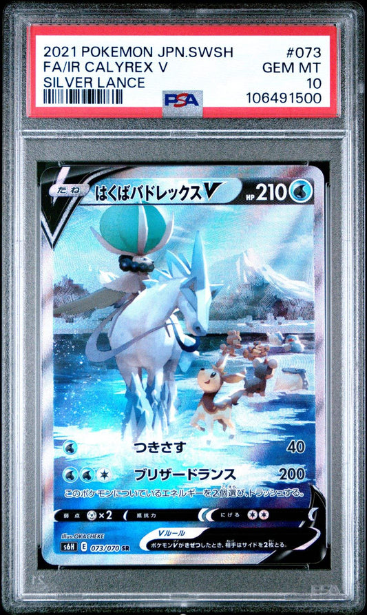 ?ICE RIDER CALYREX V 073 SILVER LANCE PSA 10 - Mastercoins
