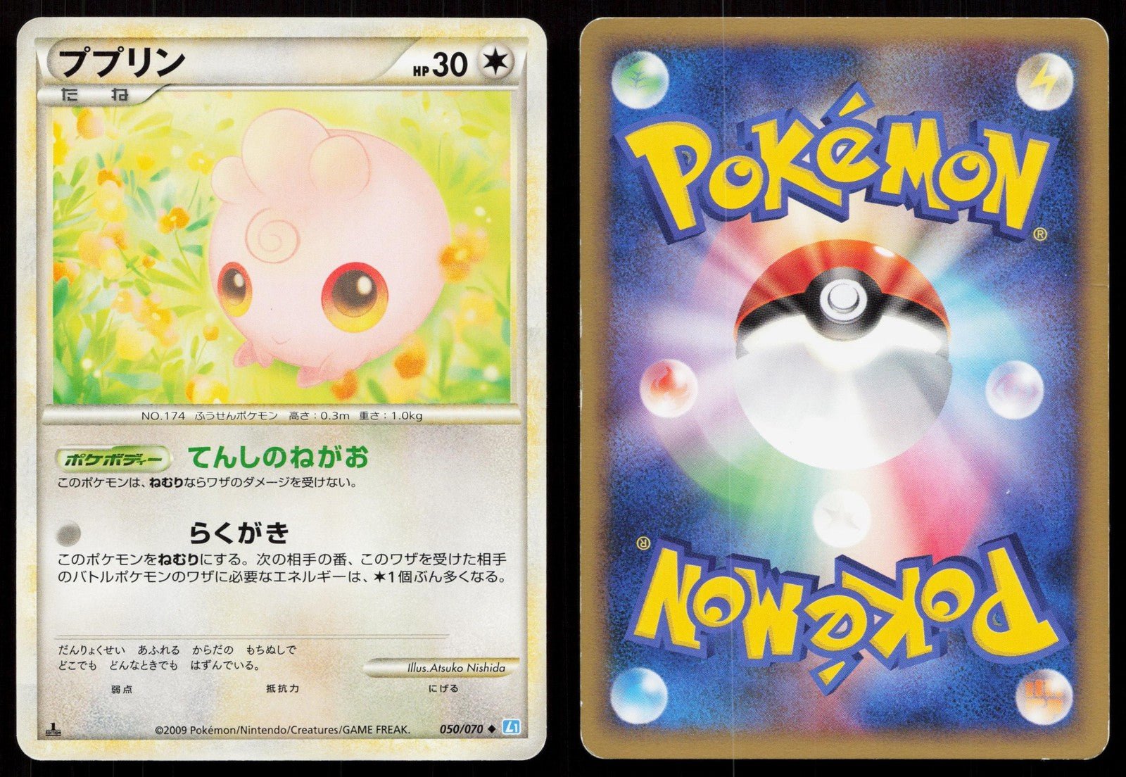 IGGLYBUFF 050/070 SOULSILVER COLLECTION POKEMON JAPANESE LP - Mastercoins