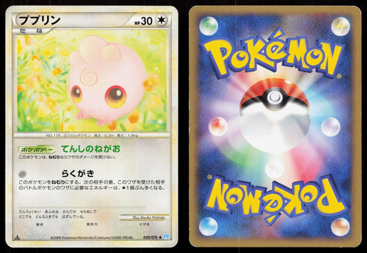 IGGLYBUFF 050/070 SOULSILVER COLLECTION POKEMON JAPANESE LP - Mastercoins