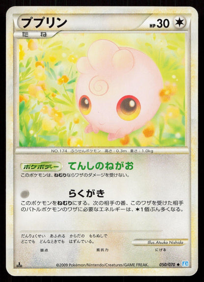IGGLYBUFF 050/070 SOULSILVER COLLECTION POKEMON JAPANESE LP - Mastercoins