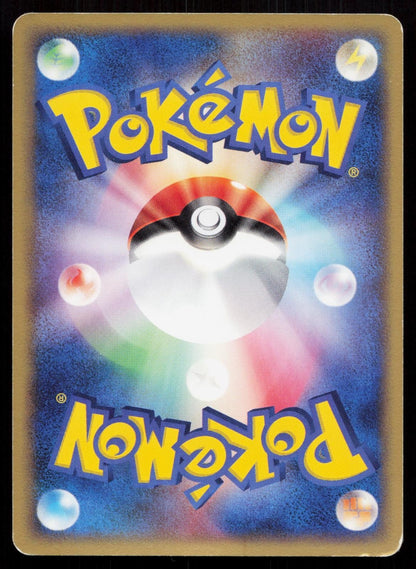 Illumise 005/053 Miracle Desert Japanese - Mastercoins