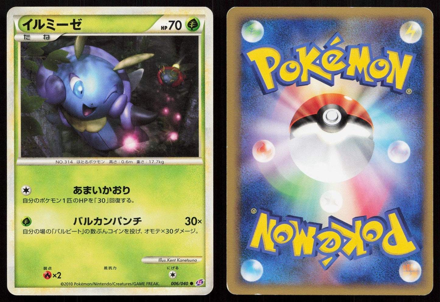 Illumise 006/040 Lost Link Japanese - Mastercoins
