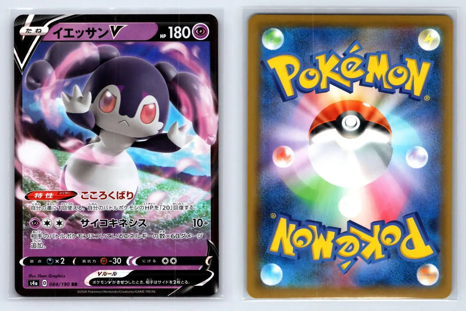 Indeedee V 084/190 Double Rare Shiny Star V Pokemon Japanese Near Mint - Mastercoins