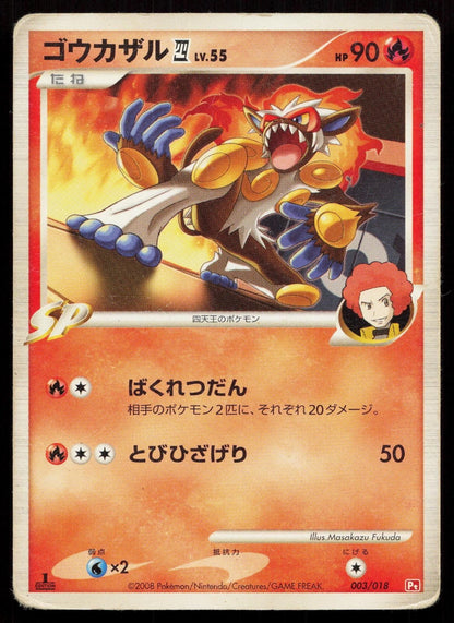 Infernape 4 003/018 Infernape SP Deck Japanese DMG - Mastercoins