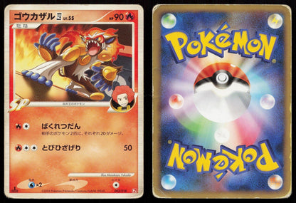 Infernape 4 003/018 Infernape SP Deck Japanese DMG - Mastercoins