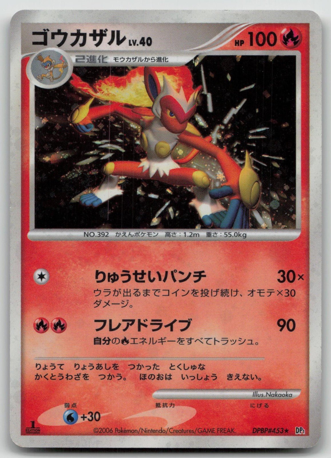 Infernape DPBP453 Space Time Creation Pokemon Japanese HP - Mastercoins