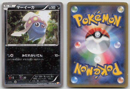 INKAY 016/027 LEGENDARY SHINE POKEMON JAPANESE DMG - Mastercoins