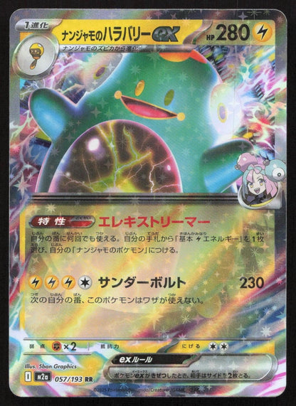 Iono's Bellibolt ex 057/193 MEGA Dream ex Double Rare Japanese NM - Mastercoins