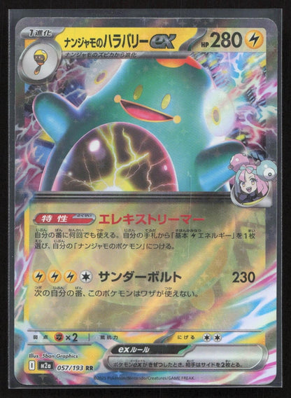 Iono's Bellibolt ex 057/193 MEGA Dream ex Double Rare Japanese NM - Mastercoins