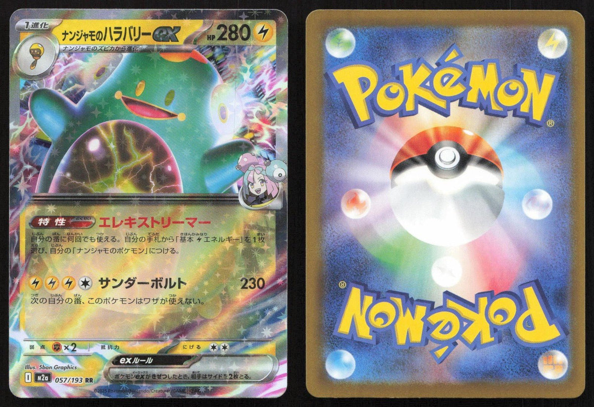 Iono's Bellibolt ex 057/193 MEGA Dream ex Double Rare Japanese NM - Mastercoins