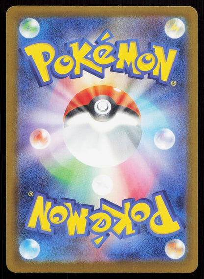 Iono's Bellibolt ex 057/193 MEGA Dream ex Japanese - Mastercoins