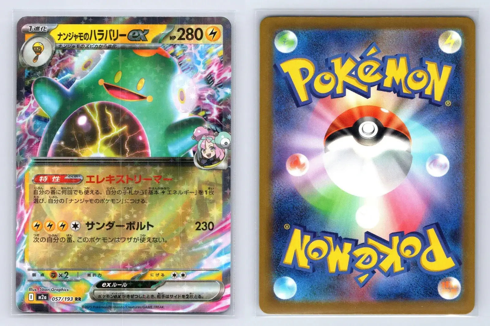 Iono's Bellibolt ex 057/193 MEGA Dream ex Pokemon Japanese NM - Mastercoins