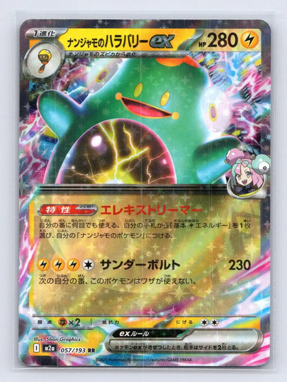 Iono's Bellibolt ex 057/193 MEGA Dream ex Pokemon Japanese NM - Mastercoins