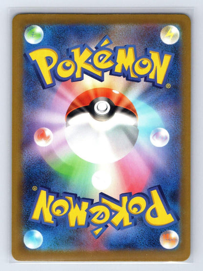 Iono's Bellibolt ex 057/193 MEGA Dream ex Pokemon Japanese NM - Mastercoins