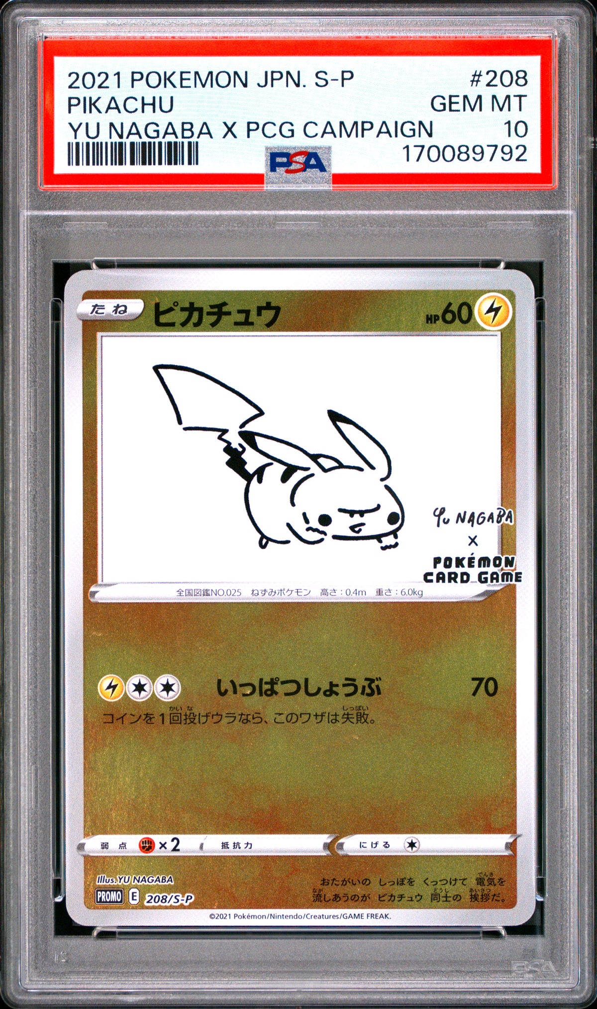 Pikachu 208 PSA 10 S-P Promo Japanese Mastercoins