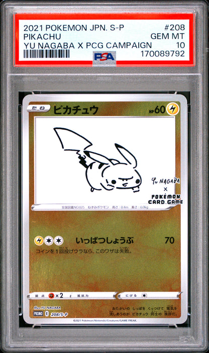 Pikachu 208 PSA 10 S-P Promo Japanese Mastercoins