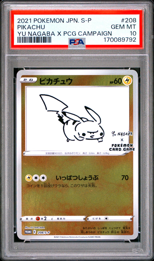 Pikachu 208 PSA 10 S-P Promo Japanese Mastercoins