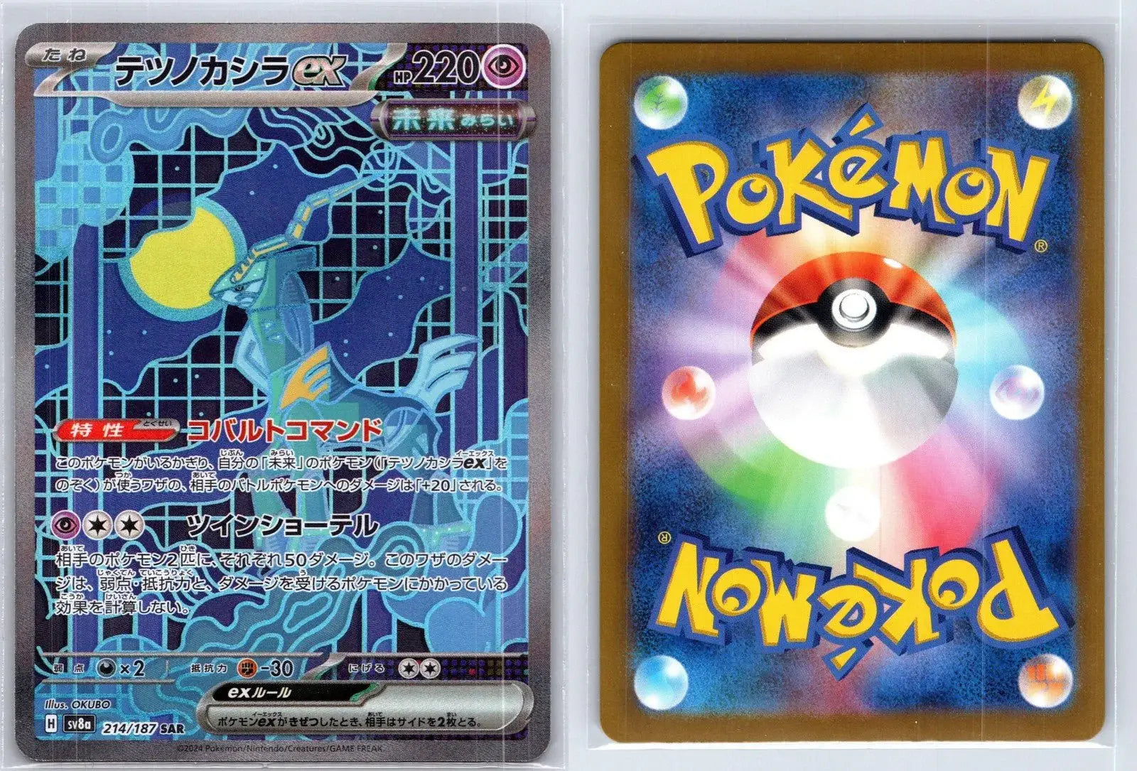 Iron Crown EX 214/187 Terastal Festival Pokemon Japanese NM - Mastercoins