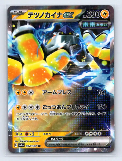 Iron Hands EX 054/187 Double Rare Terastal Festival Pokemon Japanese Near Mint - Mastercoins