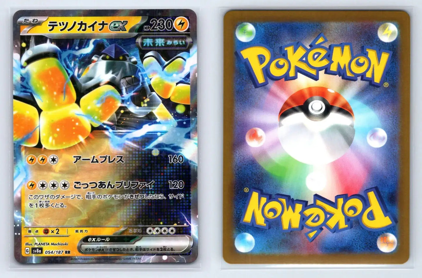 Iron Hands EX 054/187 Double Rare Terastal Festival Pokemon Japanese Near Mint - Mastercoins