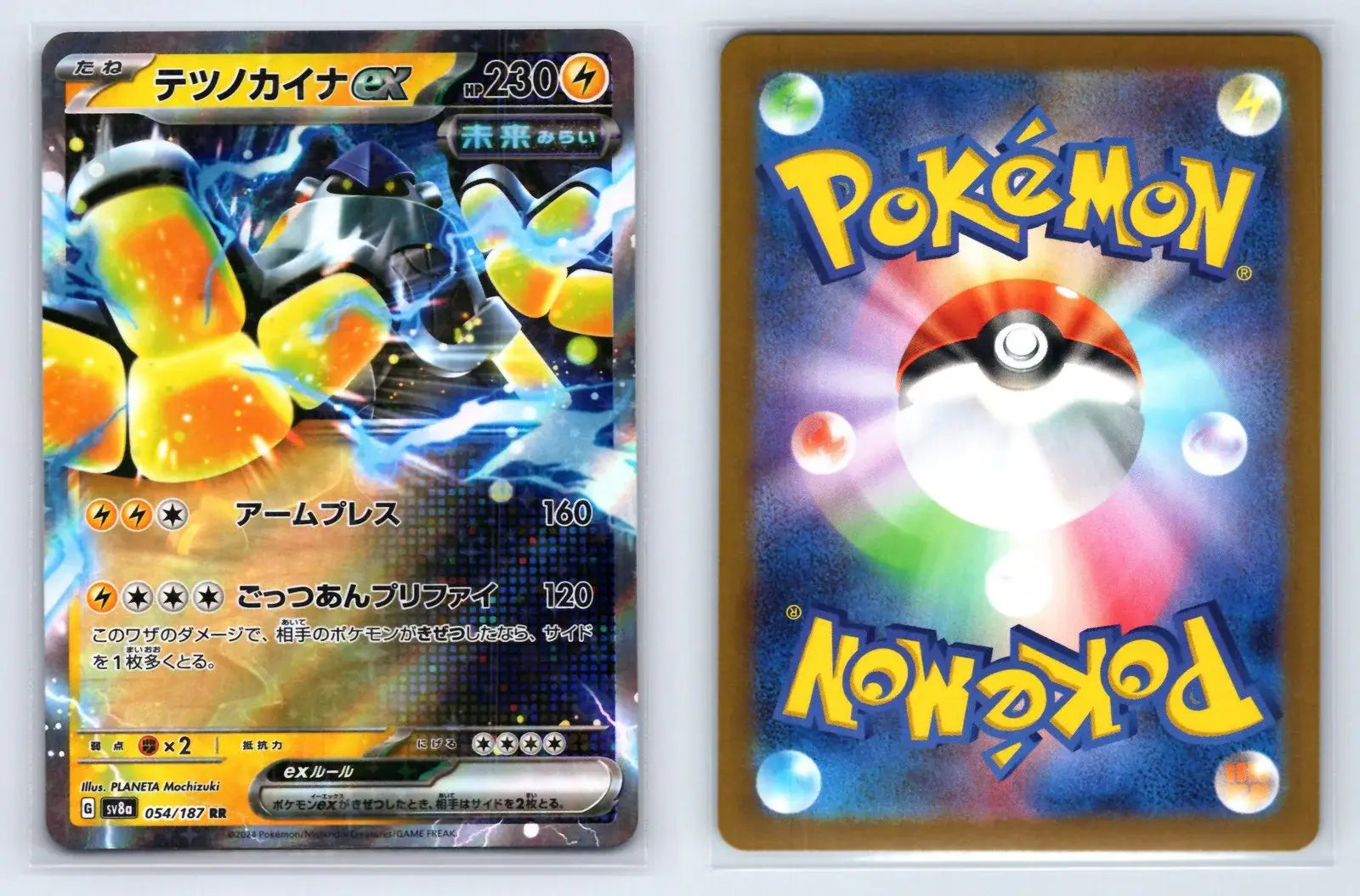 Iron Hands EX 054/187 Double Rare Terastal Festival Pokemon Japanese Near Mint - Mastercoins