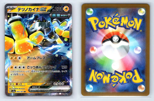 Iron Hands EX 054/187 Double Rare Terastal Festival Pokemon Japanese Near Mint - Mastercoins