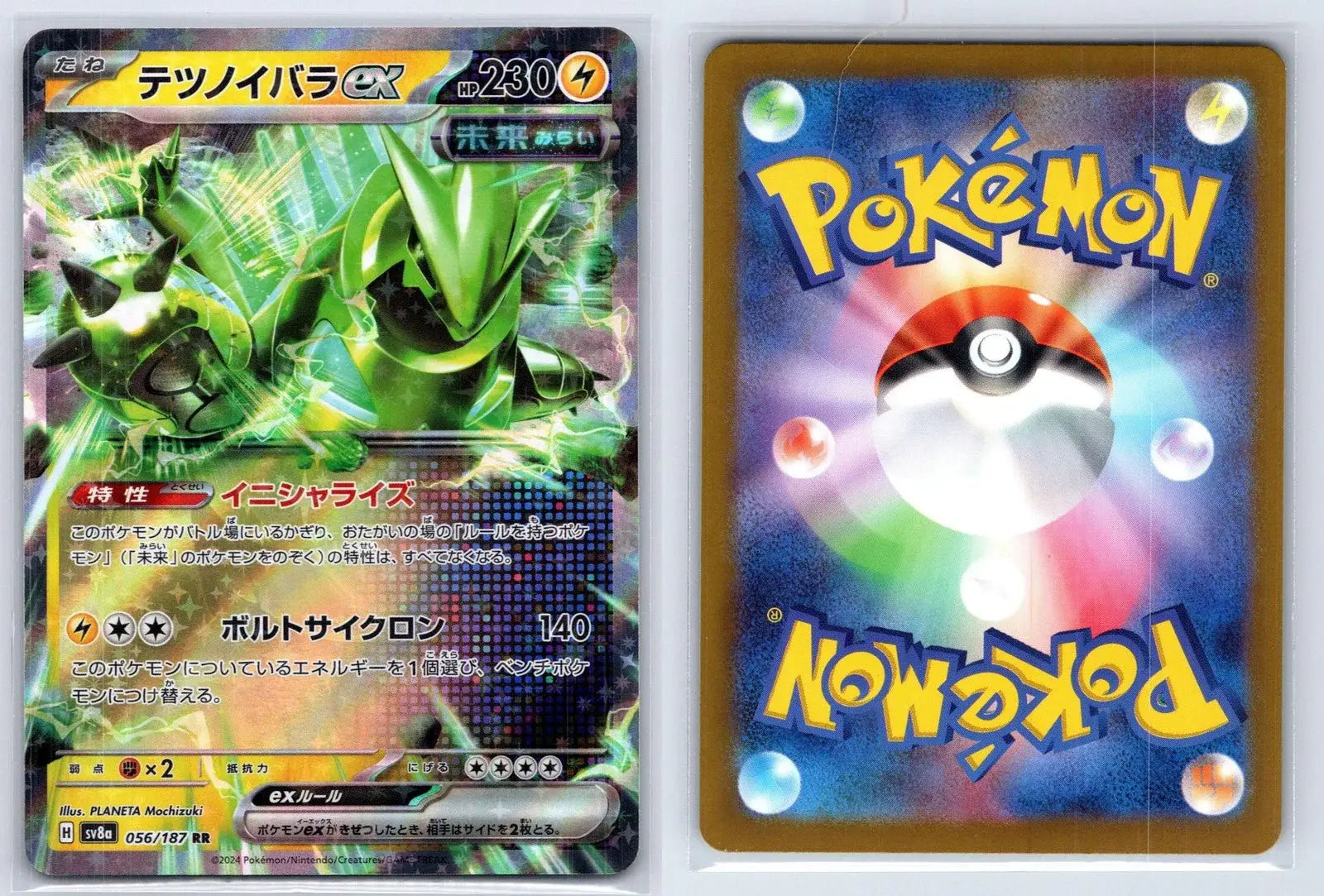 Iron Thorns EX 056/187 Terastal Festival Pokemon Japanese NM - Mastercoins