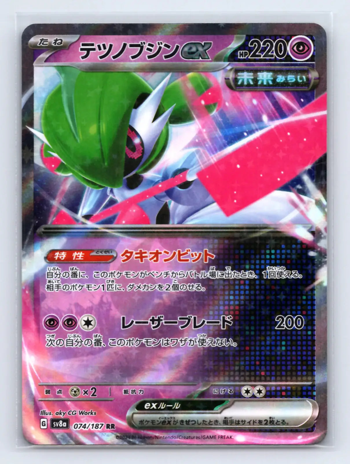 Iron Valiant EX 074/187 Double Rare Terastal Festival Pokemon Japanese Near Mint - Mastercoins