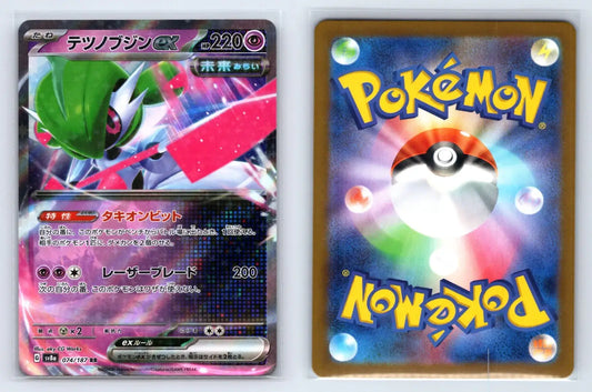Iron Valiant EX 074/187 Double Rare Terastal Festival Pokemon Japanese Near Mint - Mastercoins