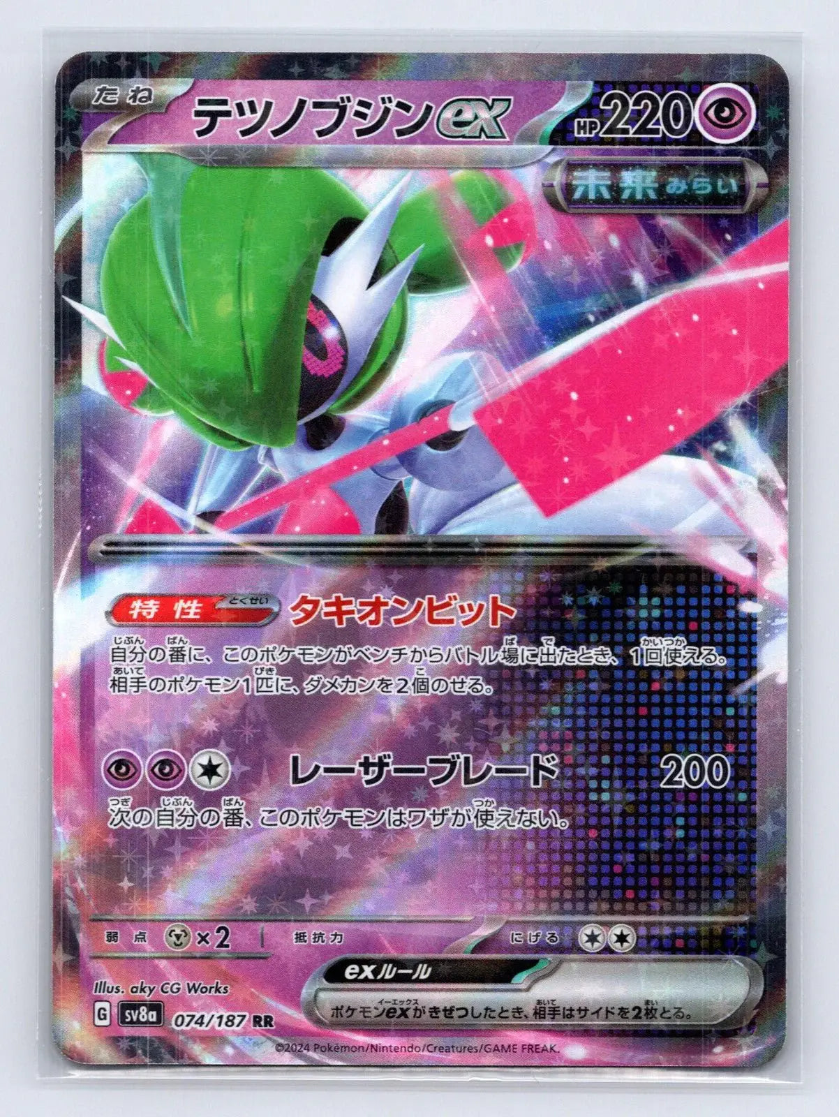 Iron Valiant EX 074/187 Terastal Festival Pokemon Japanese NM - Mastercoins