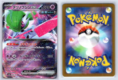 Iron Valiant EX 074/187 Terastal Festival Pokemon Japanese NM - Mastercoins