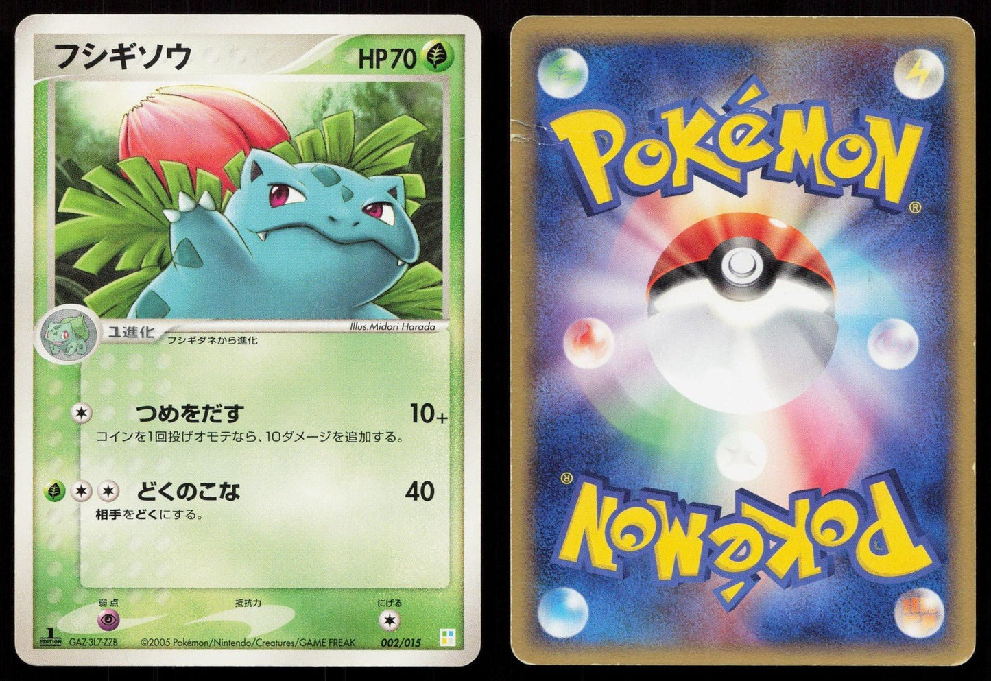 Ivysaur 002/015 Bulbasaur Quarter Deck Japanese DMG - Mastercoins