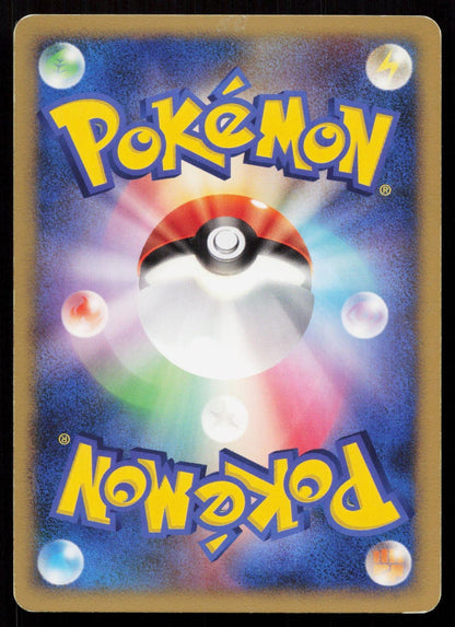 IVYSAUR DPBP002 SHINING DARKNESS POKEMON JAPANESE LP - Mastercoins