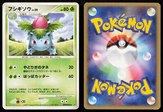 IVYSAUR DPBP002 SHINING DARKNESS POKEMON JAPANESE LP - Mastercoins