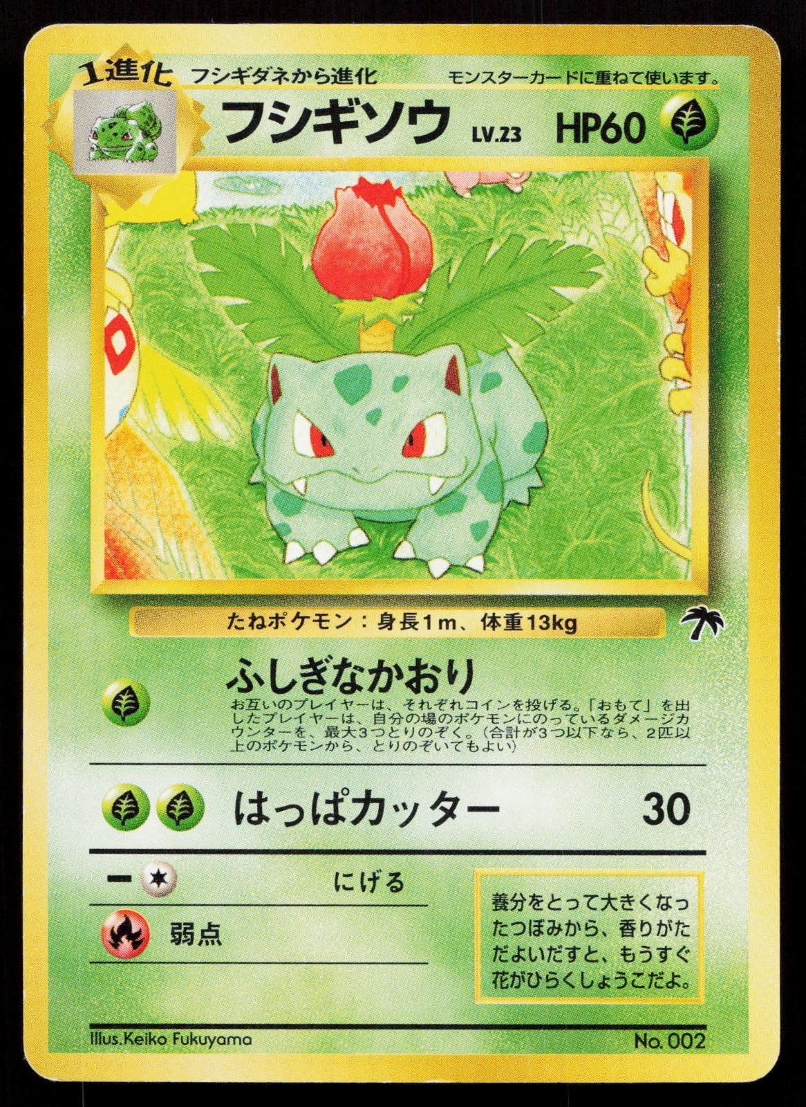 Ivysaur No. 002 Southern Islands Japanese MP - Mastercoins