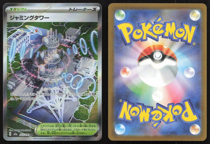 Jamming Tower 222/193 MEGA Dream ex Super Rare Japanese NM - Mastercoins