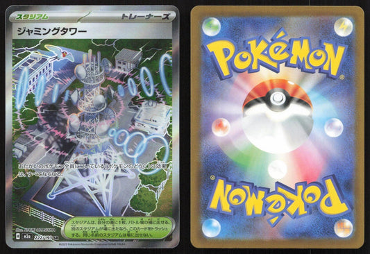 Jamming Tower 222/193 MEGA Dream ex Super Rare Japanese NM - Mastercoins