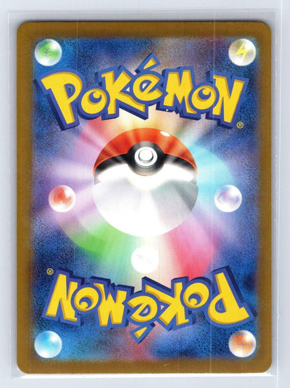 Jasmines Look 129/106 Super Electric Breaker Pokemon Japanese NM - Mastercoins