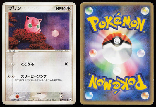 JIGGLYPUFF 057/083 UNDONE SEAL POKEMON JAPANESE LP - Mastercoins