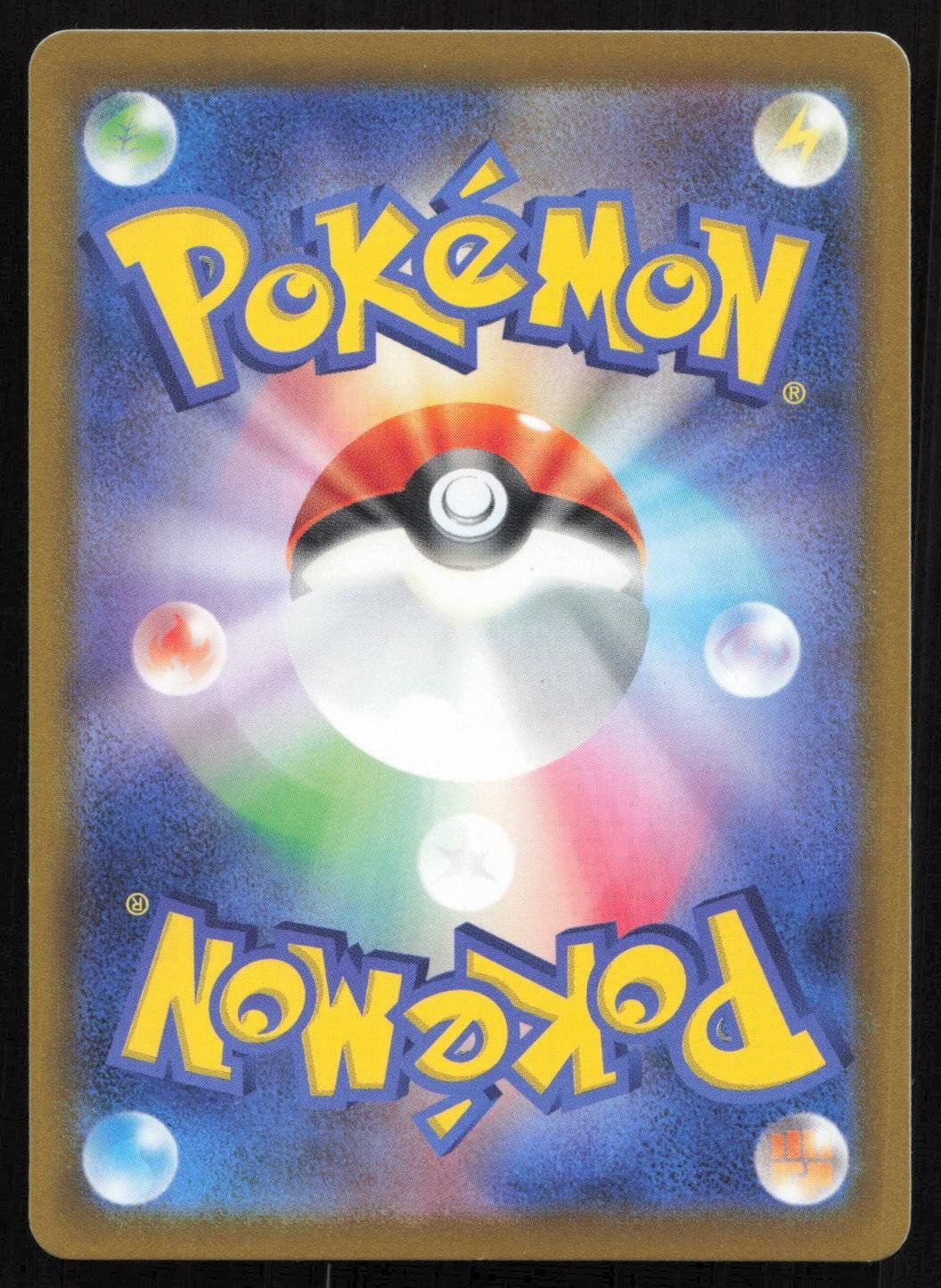 Jigglypuff 140/190 Shiny Treasure ex Japanese NM - Mastercoins