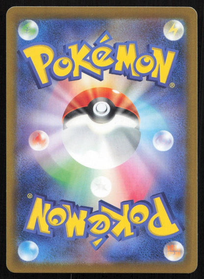 Jigglypuff 140/190 Shiny Treasure ex Japanese NM - Mastercoins