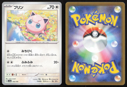 Jigglypuff 140/190 Shiny Treasure ex Japanese NM - Mastercoins