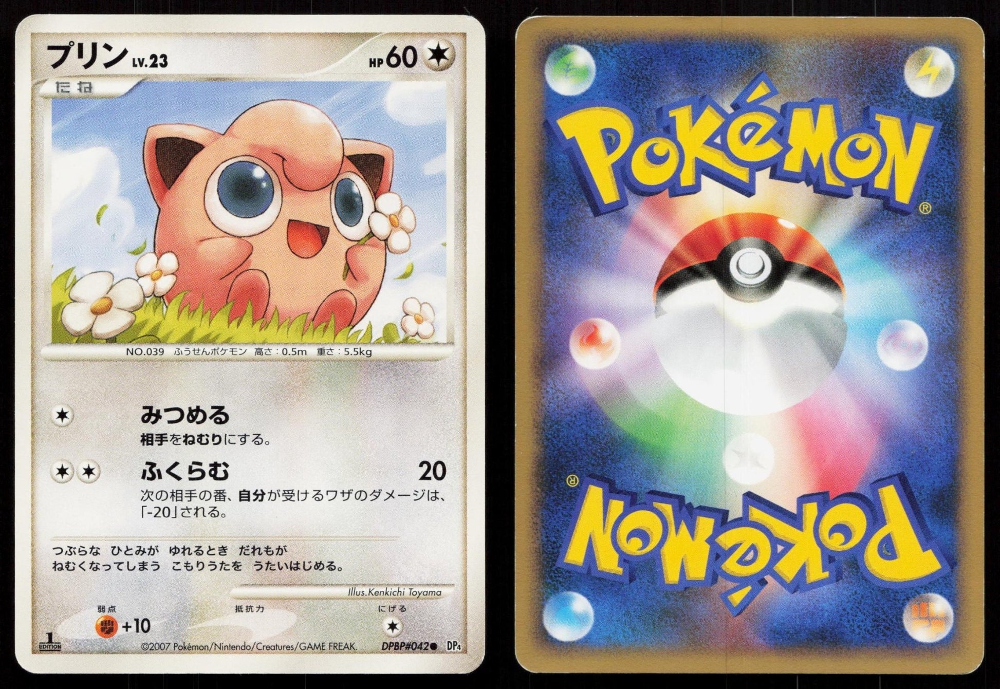 Jigglypuff DPBP042 Dawn Dash Japanese - Mastercoins