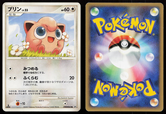 Jigglypuff DPBP042 Dawn Dash Japanese - Mastercoins