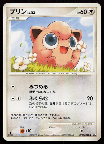 Jigglypuff DPBP042 Dawn Dash Japanese - Mastercoins