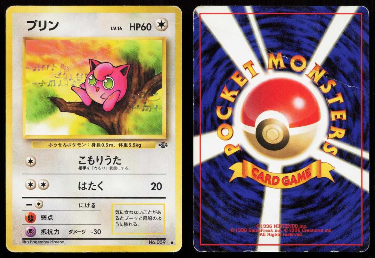 Jigglypuff No. 039 Jungle Japanese HP - Mastercoins