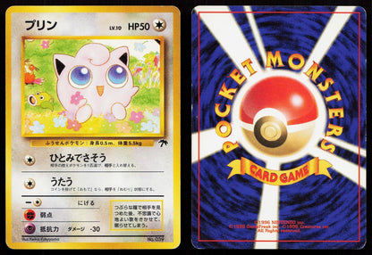 Jigglypuff No. 039 Southern Islands Japanese MP - Mastercoins
