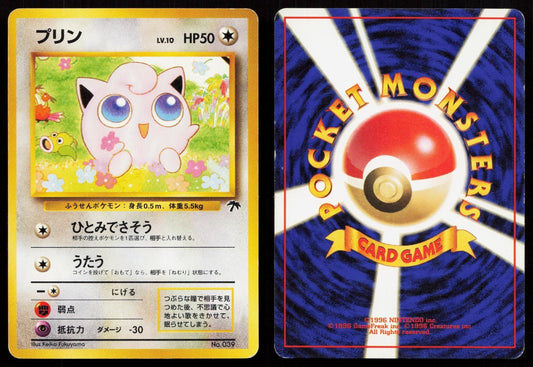 Jigglypuff No. 039 Southern Islands Japanese MP - Mastercoins