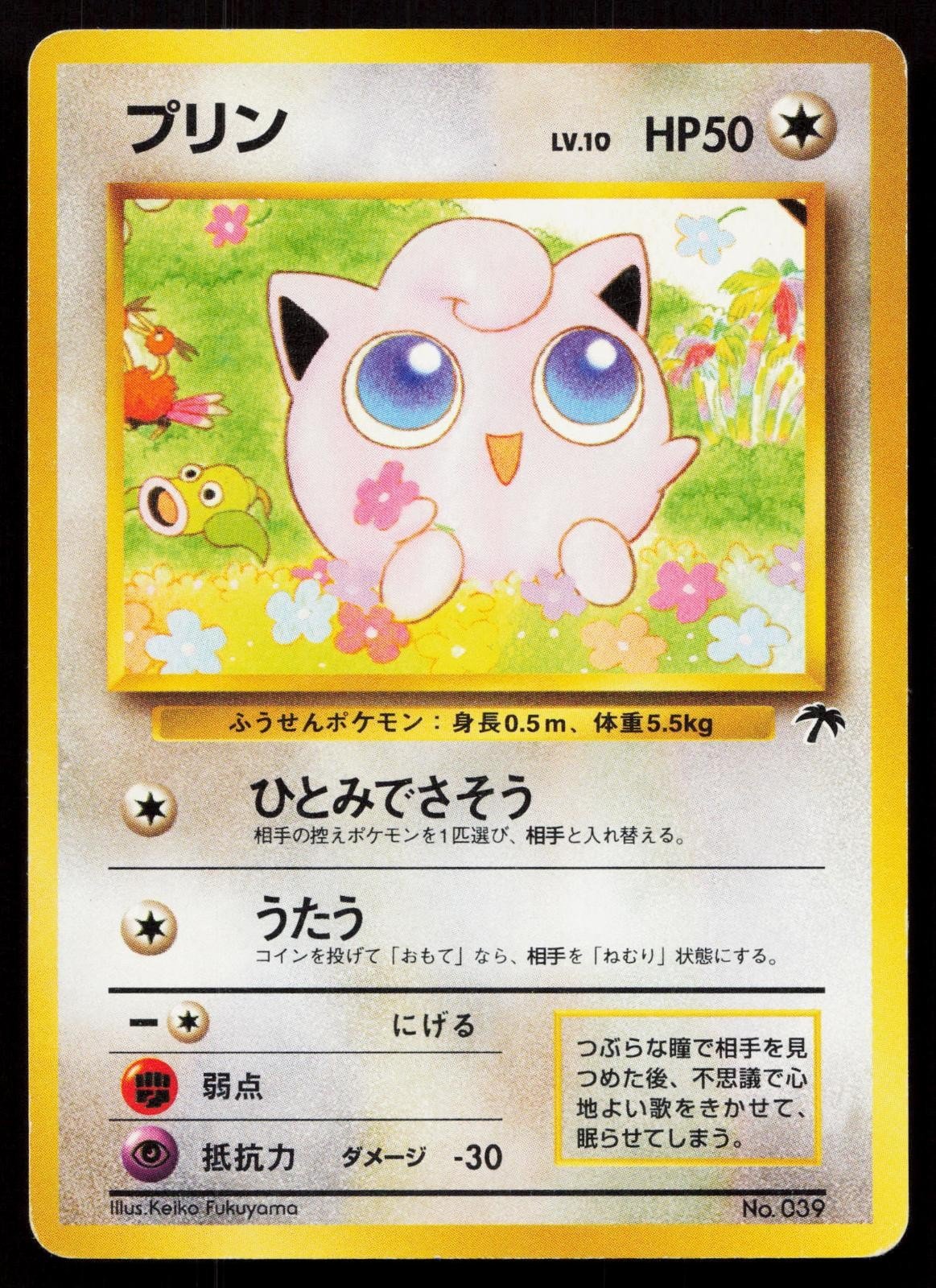Jigglypuff No. 039 Southern Islands Japanese MP - Mastercoins